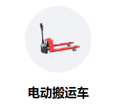 電商時(shí)代，電動(dòng)液壓搬運(yùn)車助您提升業(yè)務(wù)效率