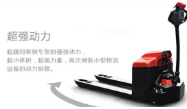 電動(dòng)搬運(yùn)車市場(chǎng)群雄逐鹿，冠航機(jī)械何以脫穎而出